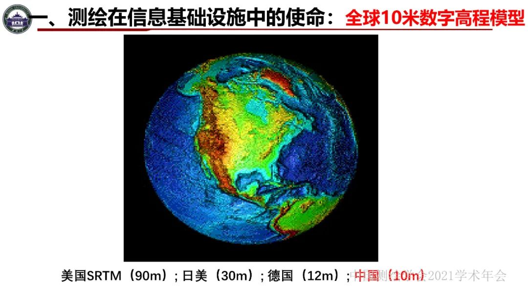 新基建时代地球空间信息学的使命