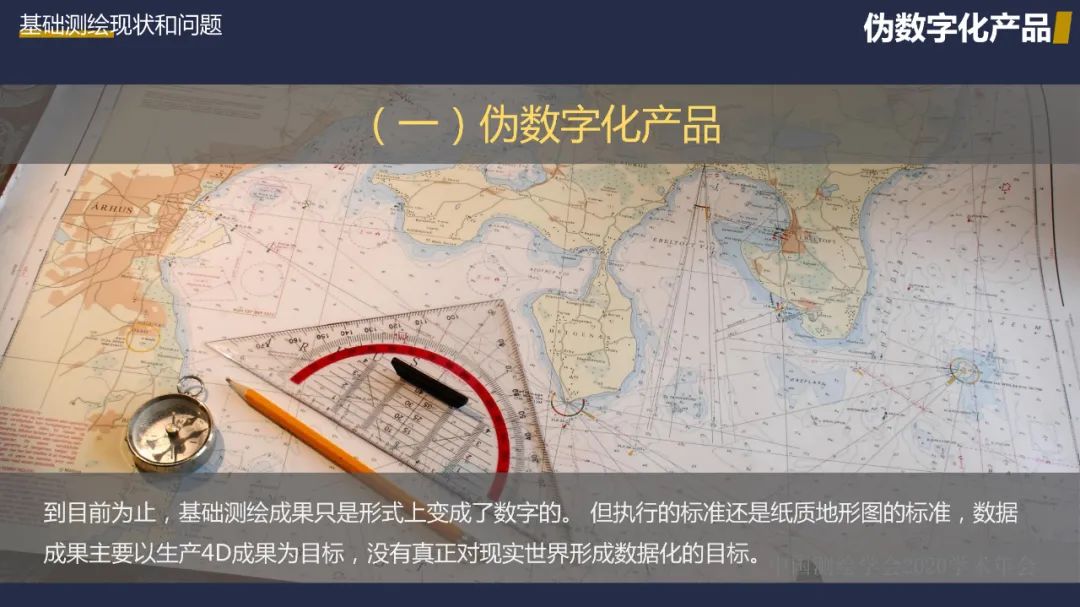 新型基础测绘初探――重建测绘技术体系，改变测绘服务模式