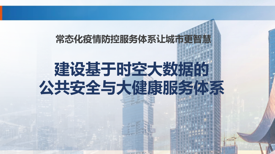 新基建时代地理信息产业的机遇与挑战