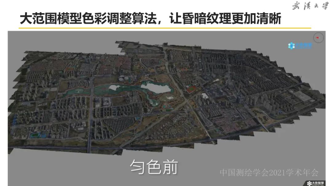 新基建时代地球空间信息学的使命