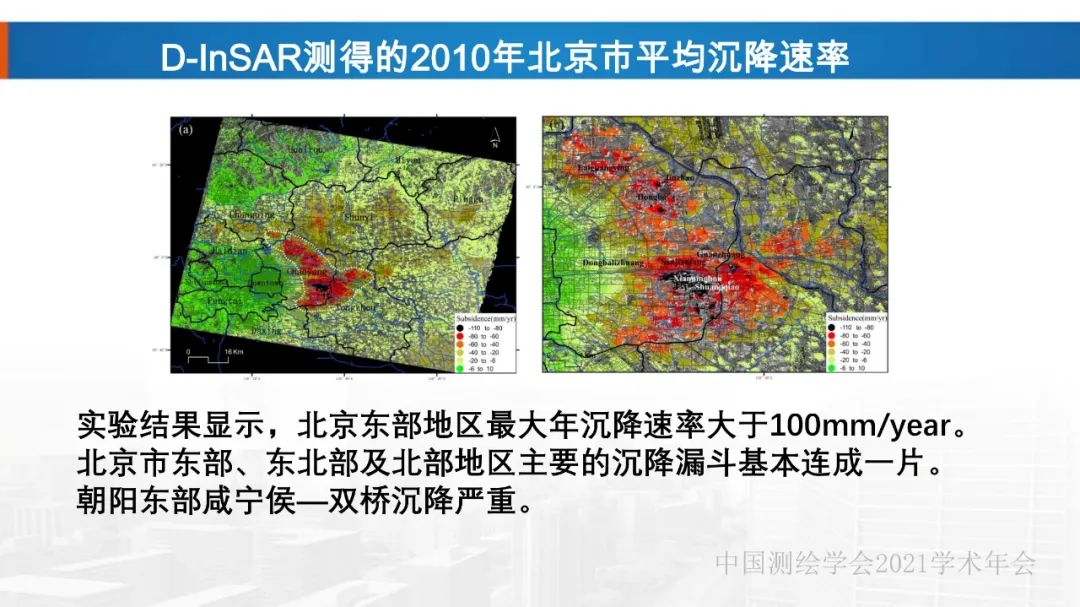 新基建时代地球空间信息学的使命