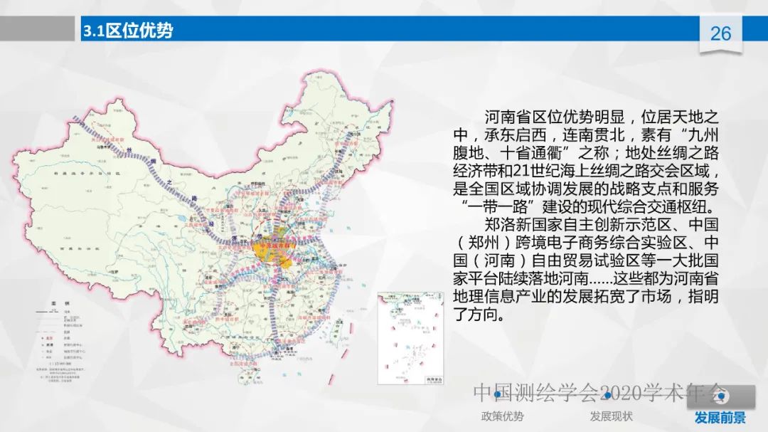 打造地信产业聚集区 点燃河南经济发展新引擎