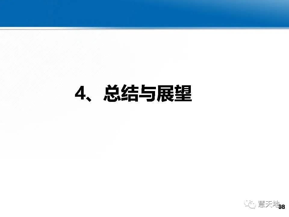 龚健雅院士|人工智能对摄影测量与遥感的影响与挑战