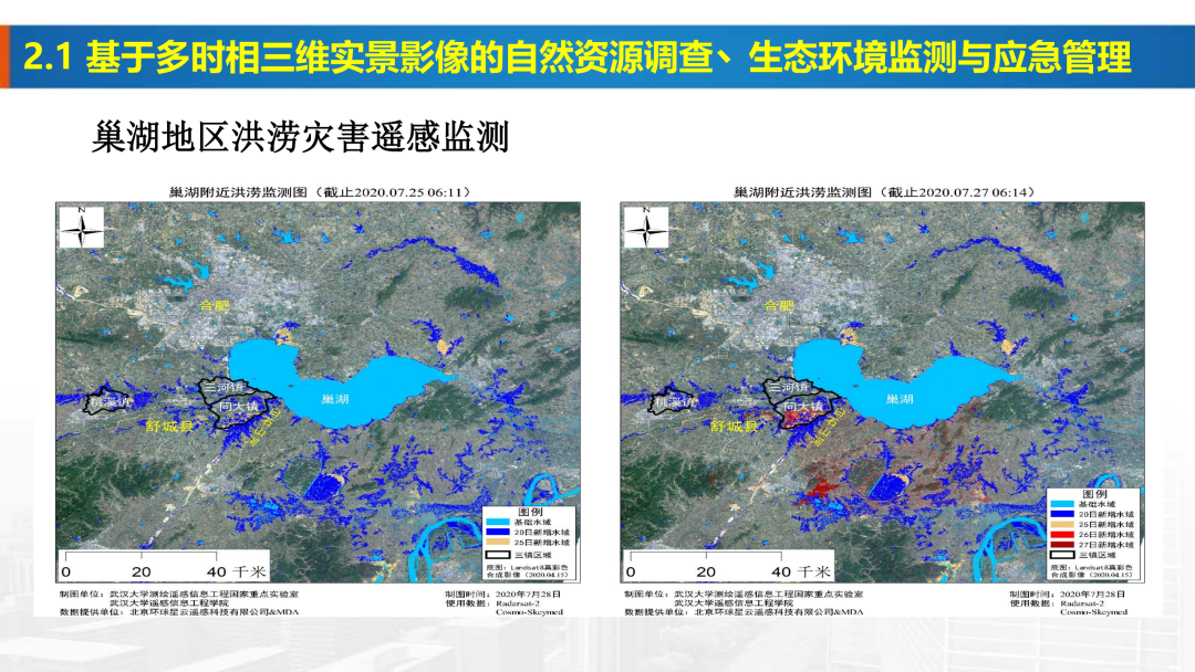 新基建时代地理信息产业的机遇与挑战