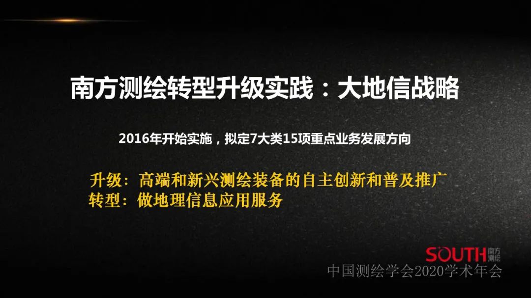 新形势下测绘地理信息企业的人才需求探讨