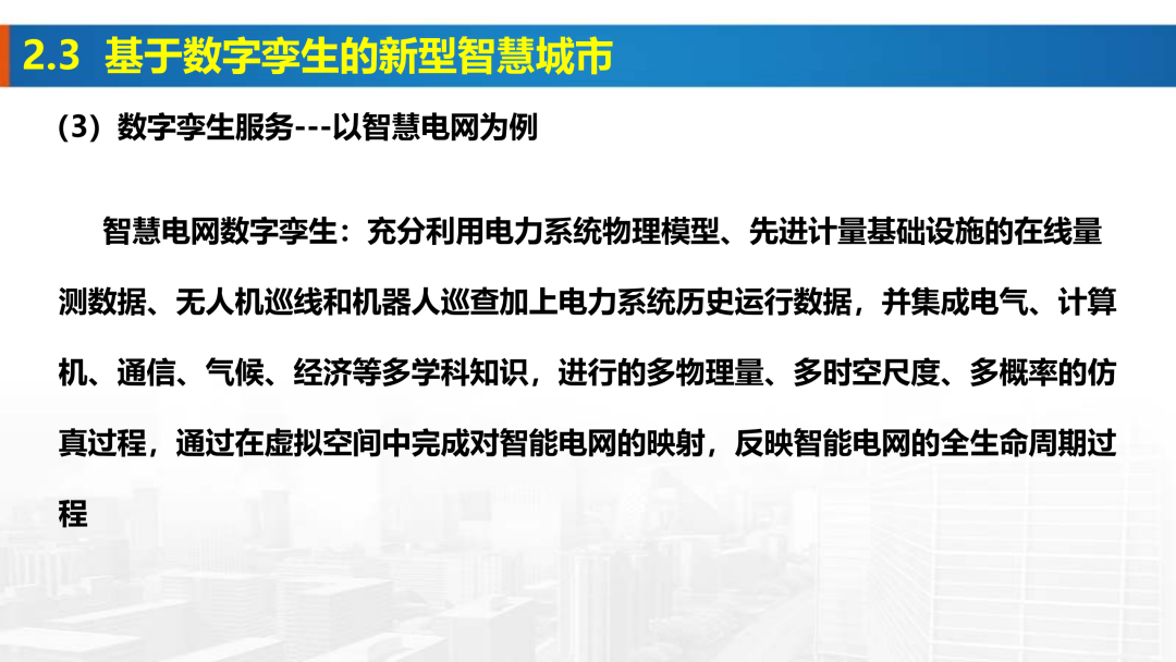 新基建时代地理信息产业的机遇与挑战