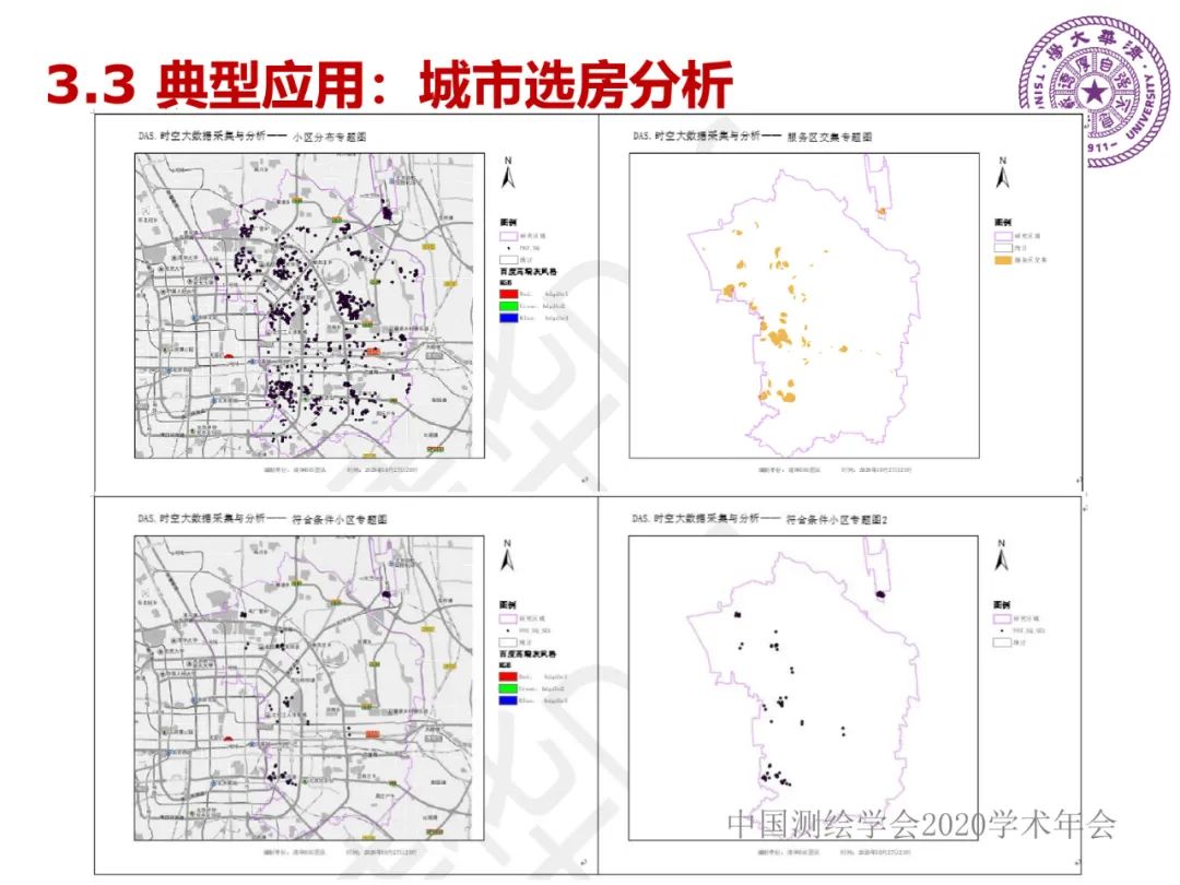 DAS在时空大数据中的应用研究