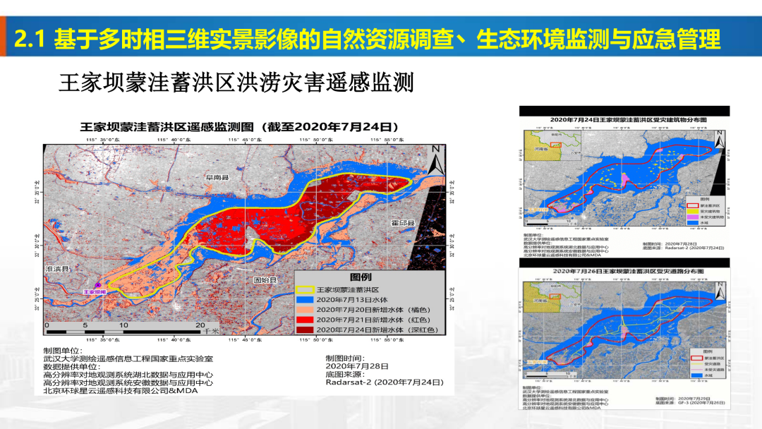 新基建时代地理信息产业的机遇与挑战