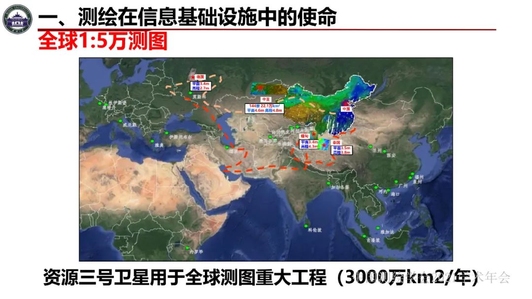 新基建时代地球空间信息学的使命