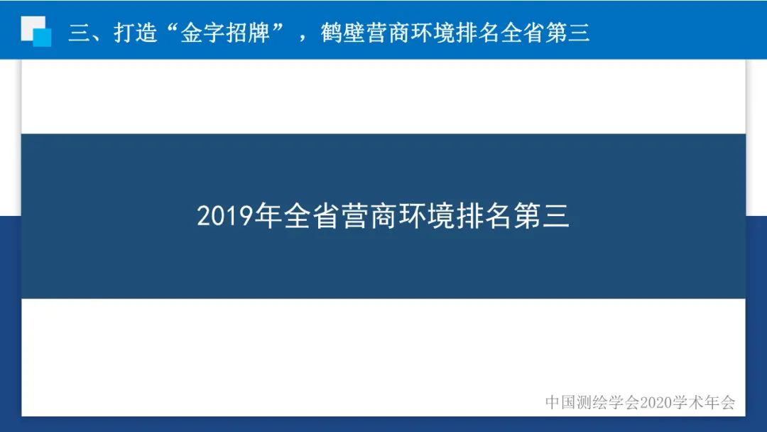 政企合作 实现共赢――身土不二，我们能为北斗导航做什么？