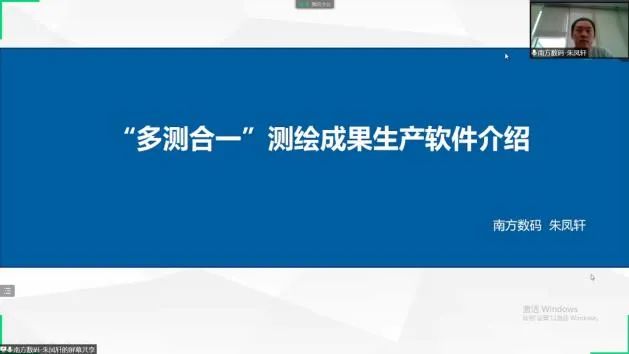 江苏省测绘地理信息学会举办新型基础测绘技术研讨会