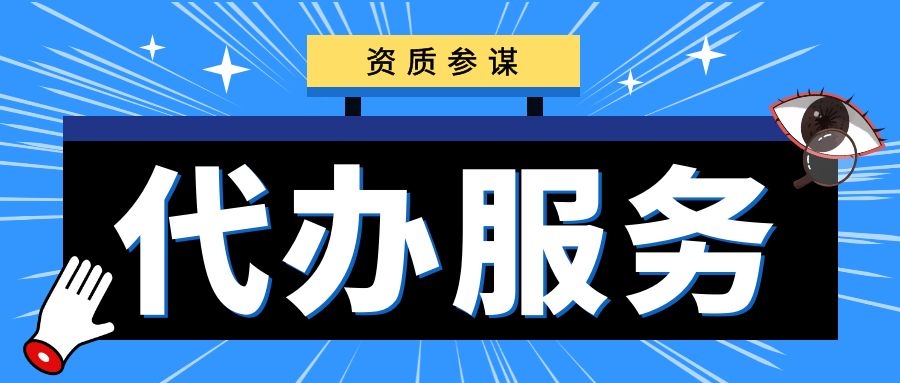 河北建筑资质办理方式