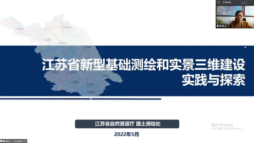 江苏省测绘地理信息学会举办新型基础测绘技术研讨会