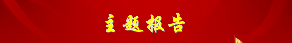 云南省测绘地理信息学会召开第十一届四次理事会暨2020年度学术年会