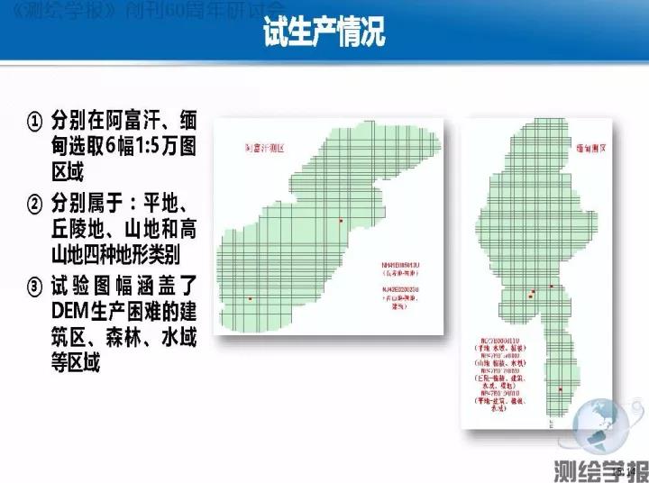 朱庆：倾斜摄影测量三维精细建模