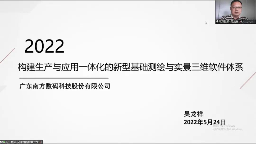 江苏省测绘地理信息学会举办新型基础测绘技术研讨会