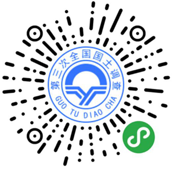 国务院第三次全国国土调查领导小组办公室关于加强第三次全国国土调查县级数据库质量检查工作的通知