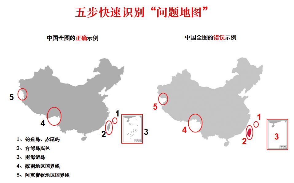 快速识别“问题地图”