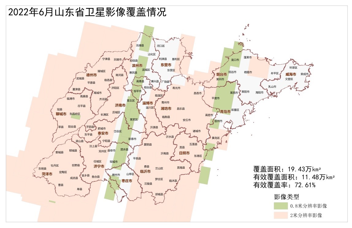 2022年6月份遥感影像获取成果公告