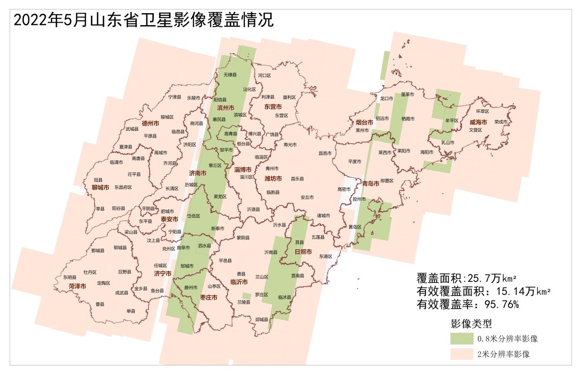 2022年5月份遥感影像获取成果公告