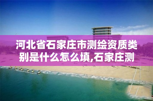 河北省石家庄市代办。