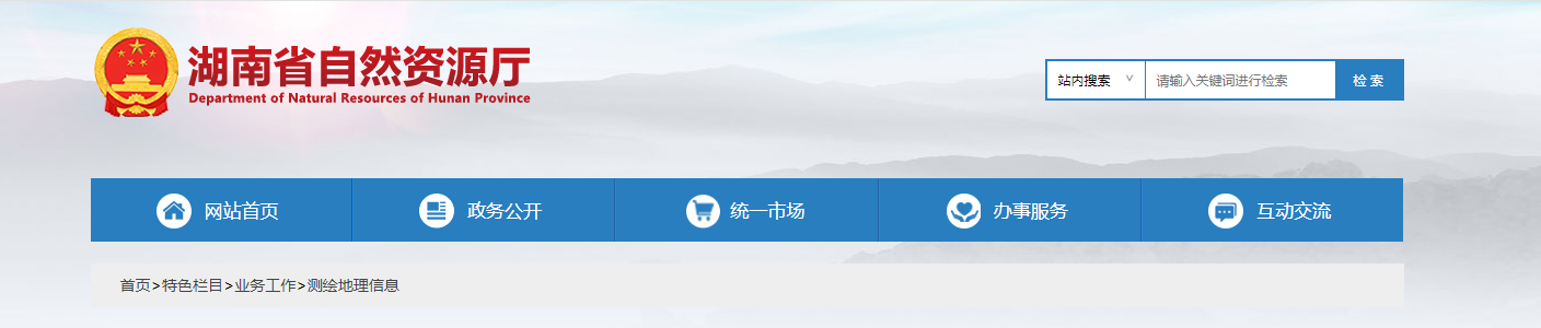 2024年10月第二批申请测绘资质单位主要信息公开表（湖南云天地理信息有限公司4家单位）