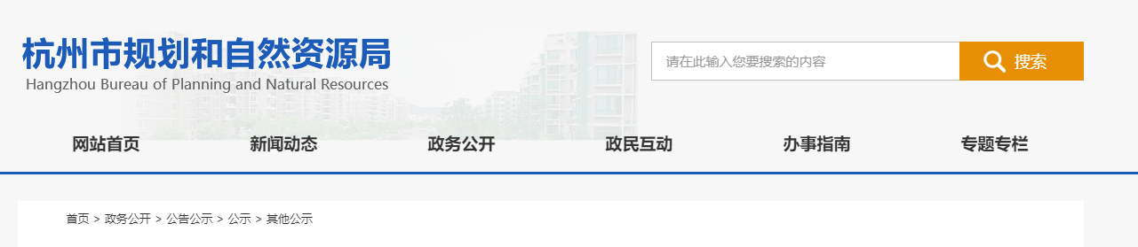 浙江图维科技股份有限公司 申请测绘资质主要信息公开表