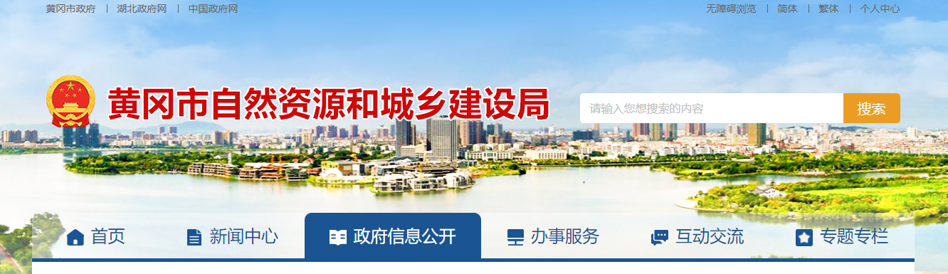 关于黄冈市2024年和测绘成果质量“双随机、一公开”监督检查结果的公告