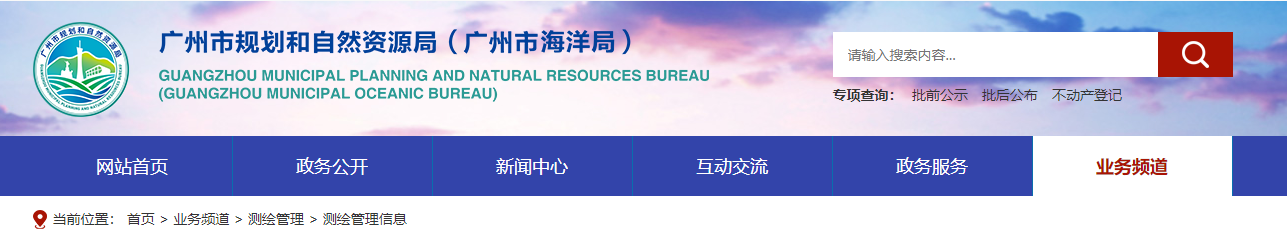 【审批信息】中交华南勘察测绘科技有限公司申请主要信息公开表