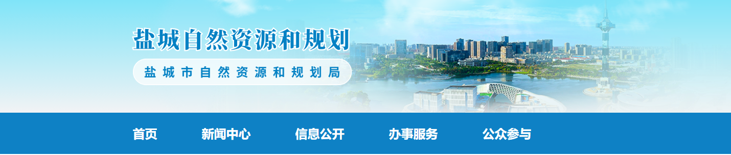 盐城市晟安工程技术服务有限公司申请主要信息公开表