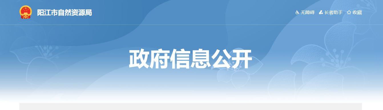 阳江市昭成测绘有限公司专业类别变更主要材料公开