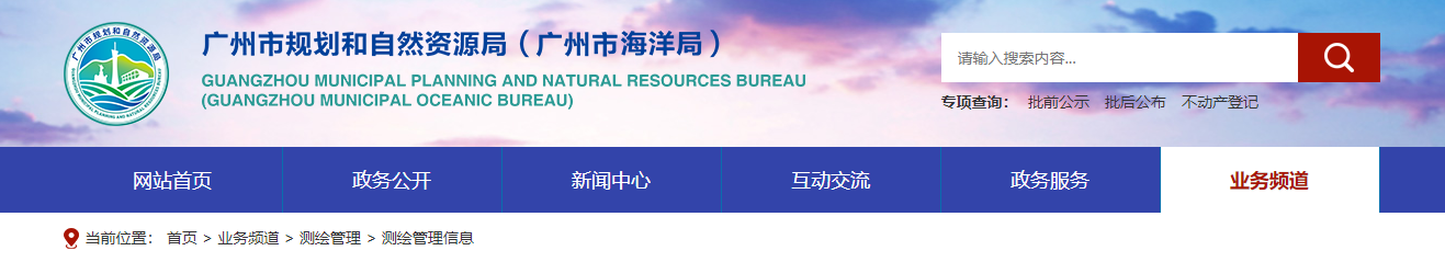 【审批信息】广州祺宸科技有限公司申请主要信息公开表