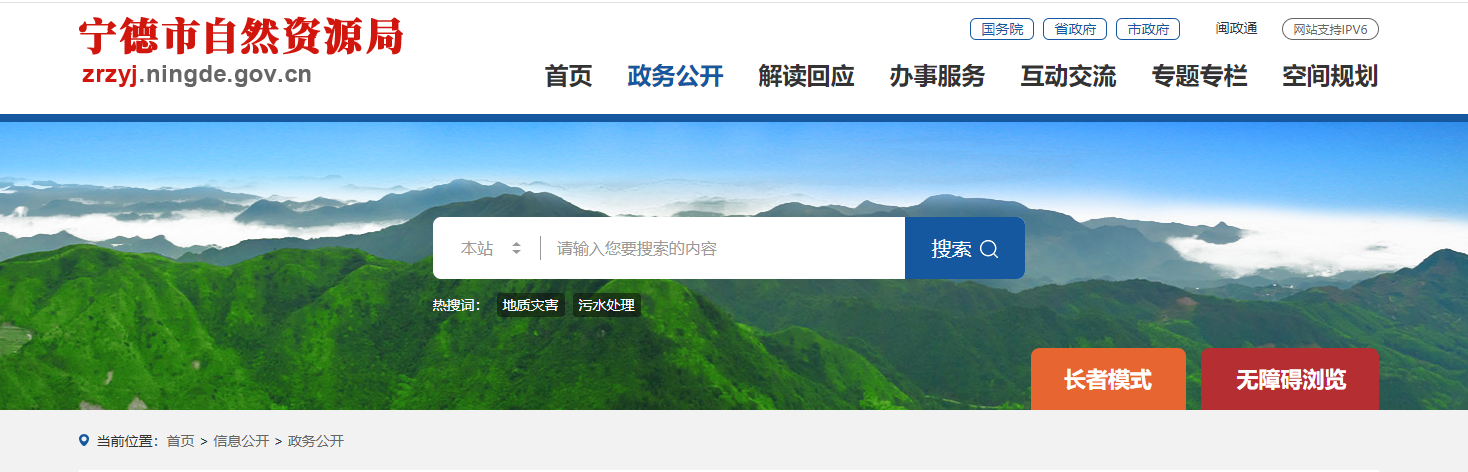 福建省：宁德市自然资源局关于2024年度测绘单位“双随机、一公开”检查情况的通报