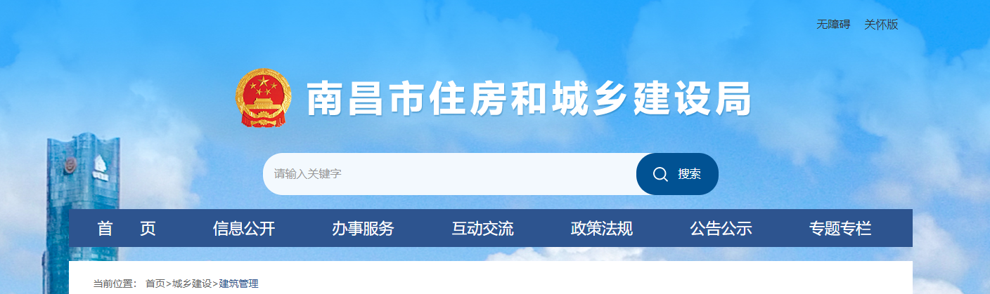 南昌市：关于建筑业企业资质行政许可审查意见的公示（洪住建文〔2024〕460号）