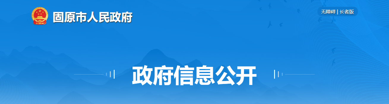 宁夏固原市：关于建设工程企业资质审查意见的公示