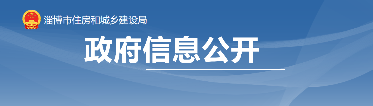 山东淄博市：关于核准2024年度第四十二批建筑业企业资质（含省下放）名单的公告