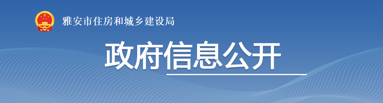 四川雅安市：关于建筑企业资质行政许可事项审核意见的公示 （2024年第22号）