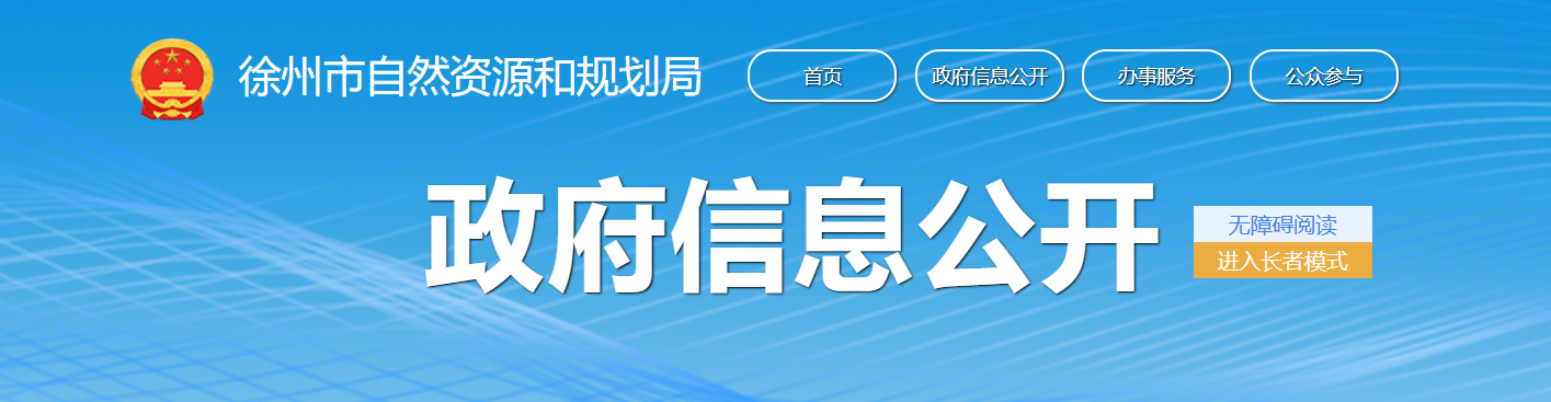 恭喜下证！中研建筑安全质量检测（江苏）有限公司测绘资质行政许可决定书