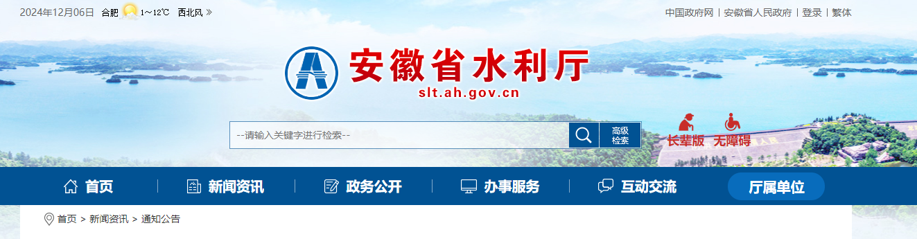 安徽省水利厅：关于安徽辰邦工程检测有限公司 水利工程质量检测乙级资质认定情况的公告