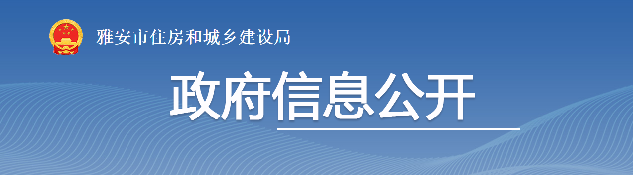 四川雅安市：关于建筑企业资质行政许可事项审核意见的公示 （2024年第24号）