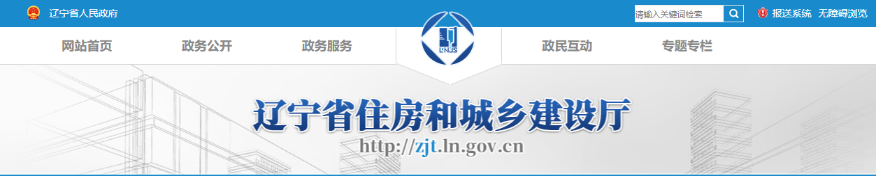 辽宁省：关于2024年第8批建筑业（公路方面）企业资质审查意见的公示