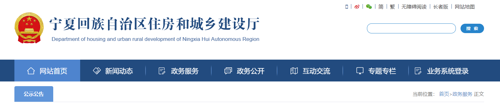 宁夏：关于2024年第45批建设领域企业资质延续审查意见的公示