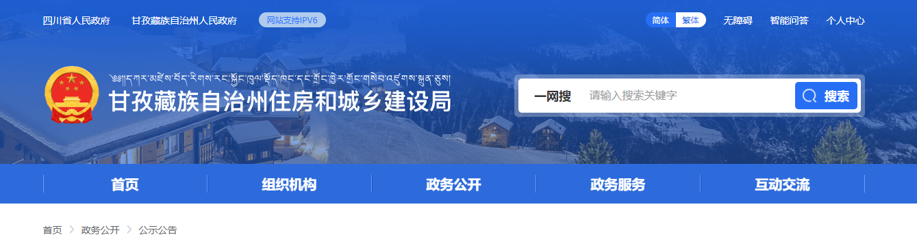 四川省：资质延续相关情况的公告