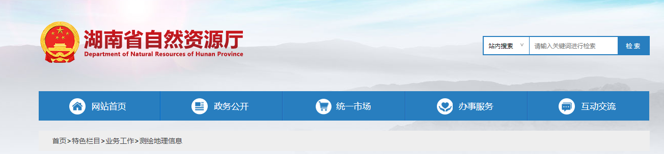 湖南省：第四十一批申请测绘资质单位主要信息公开表（湖南新辉测绘有限公司等3家公司）