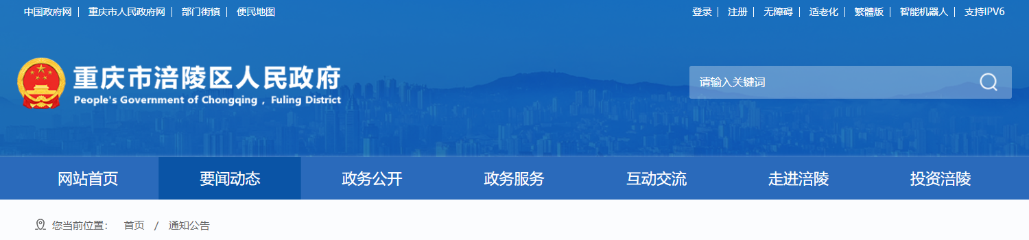 重庆市涪陵区住房和城乡建设委员会 关于核准重庆大禾吊装有限公司建筑业企业资质的公告