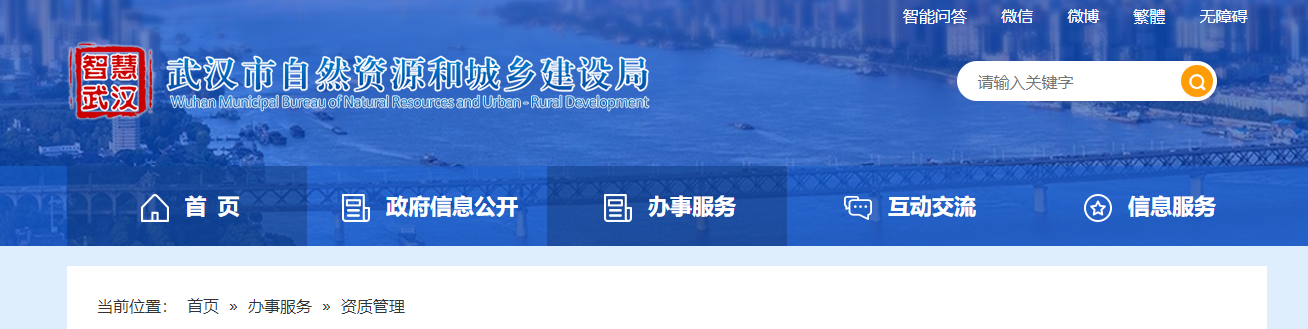 湖北省：关于武汉中建工程管理有限公司等3家单位工程监理企业资质委托审查意见的公示