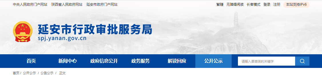 陕西省：延安市2024年12月份建筑业企业资质延续申请审查结果的公告（2024115）