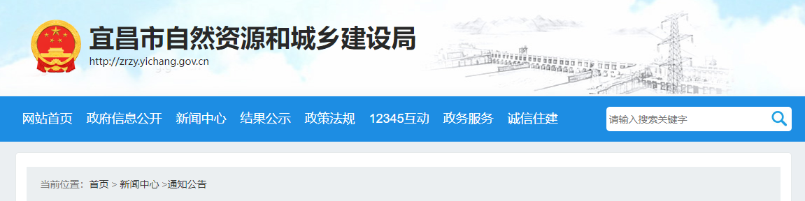 湖北省宜昌市：关于建筑业企业资质审查意见的公示（2024年第23批）