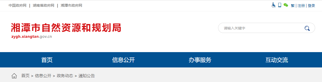 湖南省：关于2024年湘潭市测绘资质巡查与 测绘地理信息成果质量监督抽检情况的通报