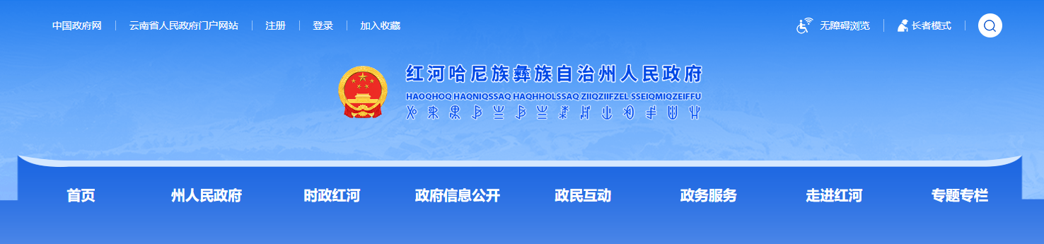 云南省：红河州住房和城乡建设局关于核准2024年工程勘察设计企业资质延续的通告